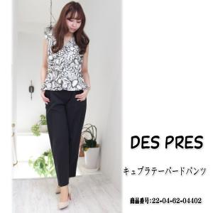 ユナイテッドトウキョウ トゥモローランド DES PRES 春夏パンツ - 通販