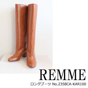 期間限定10％OFF　2358CA-KARI100,REMME,レメ,ストレートロングブーツ,送料無料,シューズ,ブーツ｜annie-0120