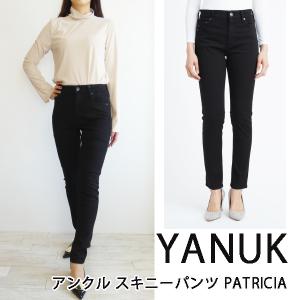 57123044,YANUK,アンクル スキニーパンツ PATRICIA ,パトリシア, 送料無料｜annie-0120