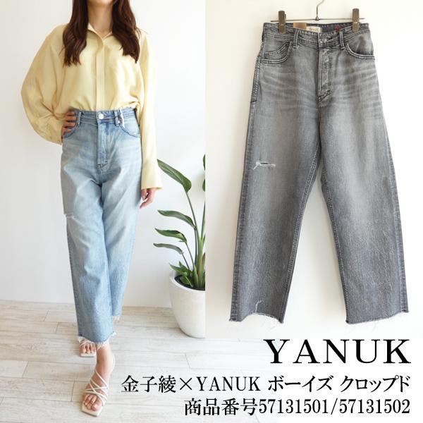 期間限定10％OFF　57131502,57131501,金子綾×YANUK ボーイズ クロップド,...