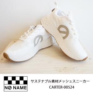 サステナブル素材メッシュスニーカー 【新入荷】NO NAME ノーネーム CARTER-00524,送料無料,24SS｜annie-0120