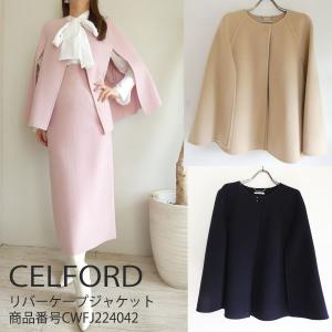 期間限定10％OFF　CWFJ224042リバーケープジャケット   CELFORD,セルフォード,新作,送料無料｜annie-0120