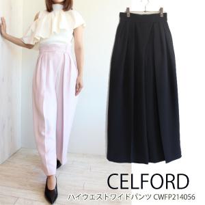 SALE 30%OFF CWFP214056,CELFORD,ハイウエストワイドパンツ,セルフォード,新作,送料無料,21AW  :CWFP214056:グレースコンチネンタルならANNIE - 通販 - Yahoo!ショッピング