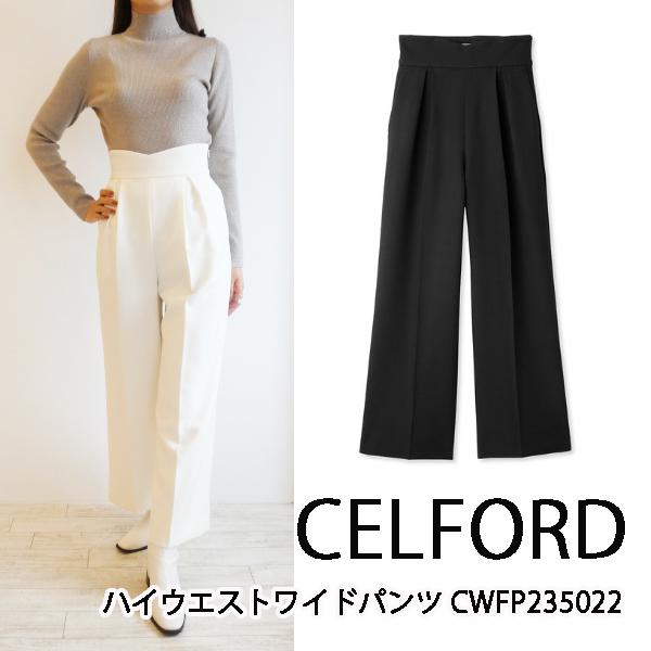 SALE セール CWFP235022,ハイウエストワイドパンツ, CELFORD,セルフォード,新...