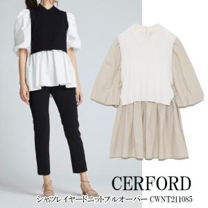 SALE セール CELFORD シャツレイヤードニットプルオーバー セルフォード 送料無料 21SS  :CWNT211085:グレースコンチネンタルならANNIE - 通販 - Yahoo!ショッピング