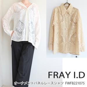SALE セール 40％OFF,22SS,FWFB221075,FRAY I.D,オーナメントパネルレースシャツ,フレイアイディー,新作,送料無料  :FWFB221075:グレースコンチネンタルならANNIE - 通販 - Yahoo!ショッピング
