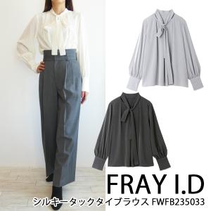 SALE セール FWFB235033,FRAY I.D,シルキータックタイブラウス ,フレイアイディー,送料無料,23AW｜annie-0120