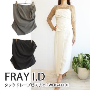 FWFB241101,タックドレープビスチェ ,FRAY I.D,フレイアイディー,新作,送料無料,24SS｜annie-0120