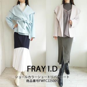 SALE セール 22AW FWFC225009,FRAY I.D,ショールカラーショートリバーコート ,フレイアイディー｜annie-0120