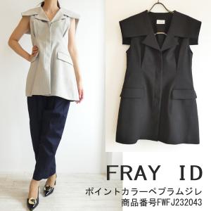 新作frayid ポイントカラーペプラムジレ villa-cesare.com