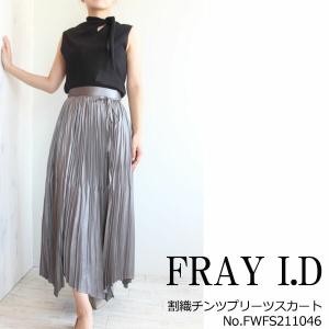 【80％OFFセール】【売り尽くし】FWFS211046 FRAY I.D 割繊チンツプリーツスカート フレイアイディー