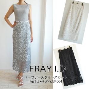 期間限定10％OFF　FWFS234004,リーフレースタイトスカート ,FRAY I.D.フレイアイディー.送料無料｜annie-0120