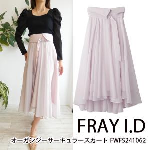 FWFS241062.オーガンジーサーキュラースカート ,FRAY I.D,フレイアイディー,新作,送料無料,24SS｜annie-0120