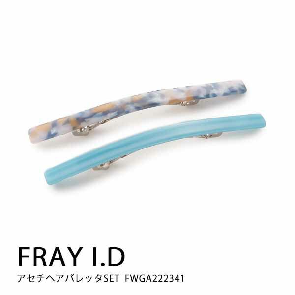 【80％OFFセール】【売り尽くし】FWGA222341,FRAY I.D,フレイアイディー,アセチ...