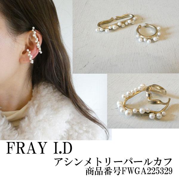 SALE セール FWGA225329,FRAY I.D,アシンメトリーパールカフ,アクセ, ,フレ...