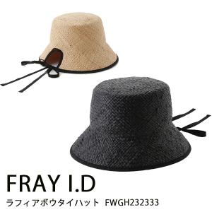 40％OFF!!,SALE セール FWGH232333,FRAY I.D,ラフィアボウタイハット ,フレイアイディー,23SS｜annie-0120