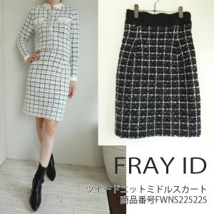 【80％OFFセール】【売り尽くし】FWNS225225,FRAY I.D, ツイードニットミドルスカート