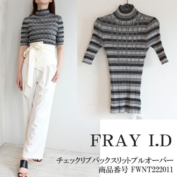 【80％OFFセール】【売り尽くし】FWNT222011,FRAY I.D,チェックリブバックスリッ...