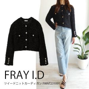 SALE セール FWNT231091,FRAY I.D,ツイードニットカーディガン,フレイアイディー,送料無料,23SS  :FWNT231091:グレースコンチネンタルならANNIE - 通販 - Yahoo!ショッピング