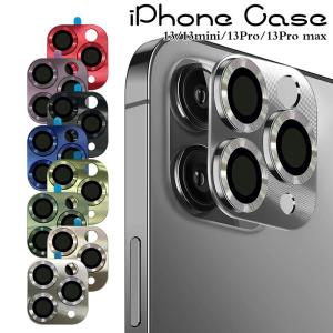 iPhone 14 14 Plus 14 Pro 14 Pro Max 13/13mini/13pro/13promax カメラレンズ 保護 メタルカバー 金属製レンズカバー レンズ プロテクター ベゼル