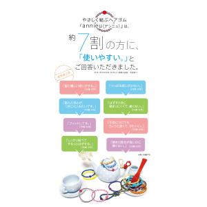ヘアゴム アンニュ |選べる3個セット| 美容...の詳細画像3