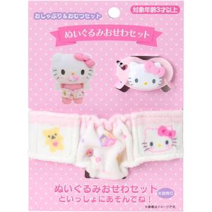 おしゃぶり＆おむつセット ハローキティ おせわセット用 パーツ 199346