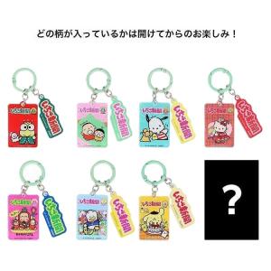 シュガーバニーズ トレーディングマスコット ストラップ シークレット