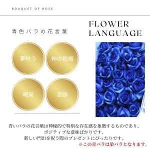 90本 ブルーローズ 花束 青バラ フラワー ...の詳細画像1
