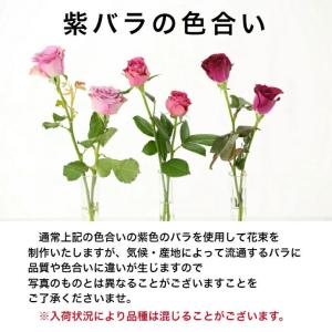 バラ 花束 紫バラ フラワー ギフト お祝い ...の詳細画像3
