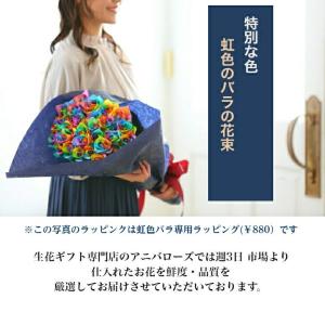80本バラ 花束 レインボーローズ 虹色 花束...の詳細画像2