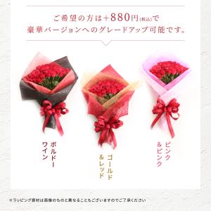 本数が選べる花束 バラ 花束 ピンクのバラ 生...の詳細画像4