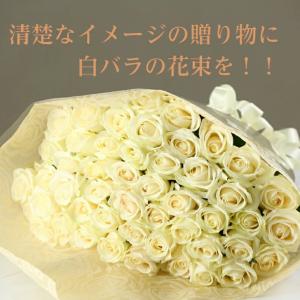 バラ 花束 白バラ フラワー ギフト お祝い ...の詳細画像2