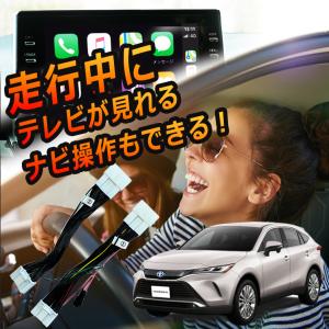 トヨタ（TOYOTA） テレビキット 新型 80系 ハリアー AXUH80 85 MXUA80