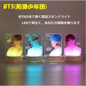 BTS スタンドライト 防弾少年団 バンタン 韓流 韓国 LED ヴィ ジミン ジョングク アールエム ジン シュガ ジェイホープ デスクトップライト 虹色LED 人気
