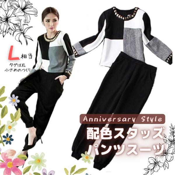 パンツスーツ レディース おしゃれ 40代 XL ( L 相当 ) 即納 ビジュー付 長袖 セットア...
