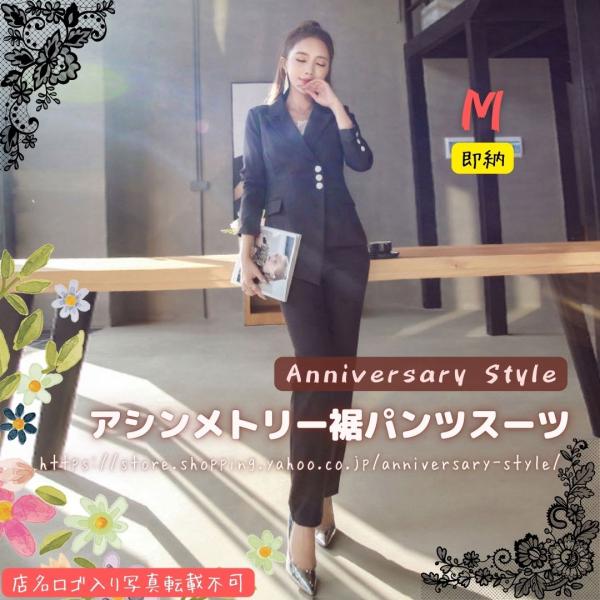 パンツスーツ レディース おしゃれ 黒 M 40代 50代 黒 無地 即納 u974567 結婚式 ...