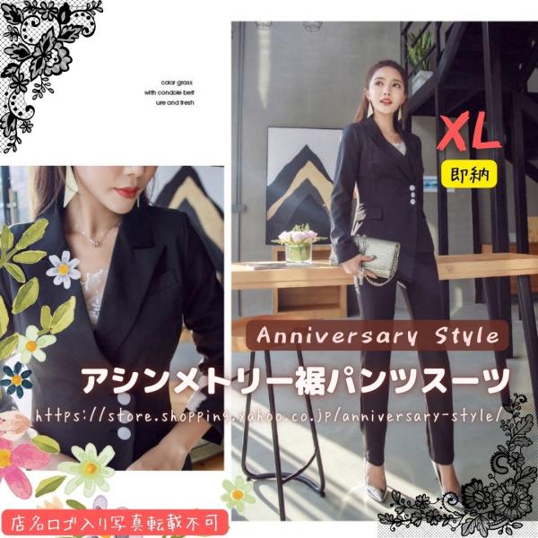 パンツスーツ レディース おしゃれ 黒 XL 40代 50代 黒 無地 即納 u974567 結婚式...