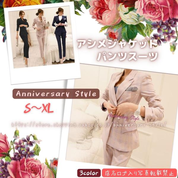 パンツスーツ レディース おしゃれ S M L XL 40代 50代 ピンク チェック 黒 無地 即...