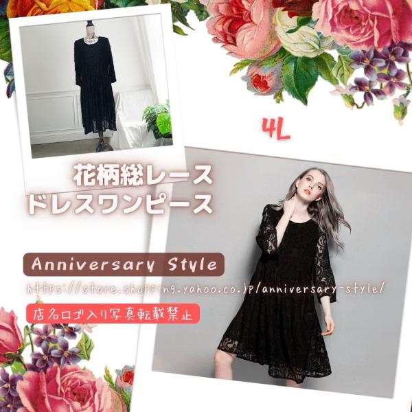 ドレス 黒 4L 即納 50代 ぽっちゃり 大きいサイズ ミモレ丈 マキシ丈 ゆったり 288554...