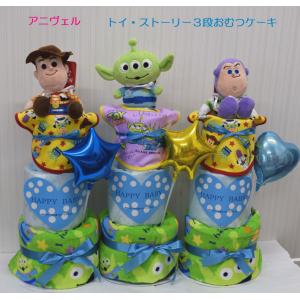 おむつケーキ ディズニー トイ・ストーリー エイ...の商品画像