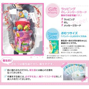 おむつケーキ サッシー Sassy 1の詳細画像4