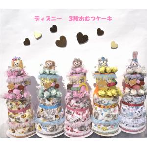 Disney（ディズニー） おむつケーキ ダッフィー シェリーメイ