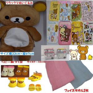 おむつケーキ リラックマ バイク 303の詳細画像1