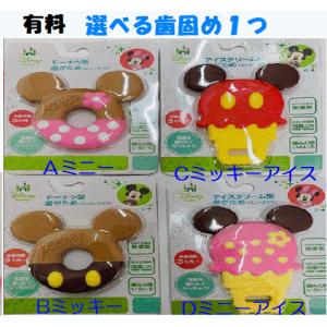 おむつケーキ ディズニー ミッキー ミニー プ...の詳細画像2