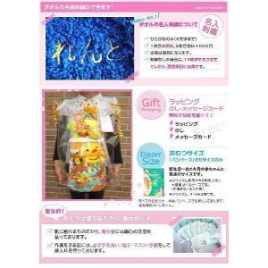 おむつケーキ ディズニー ミッキー ミニー プ...の詳細画像3