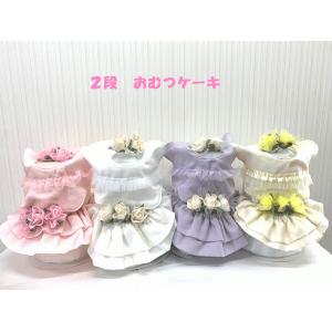 おむつケーキ 　　もくもくスタイ　女の子用　フラワー　名入れ刺繍無料　169｜annivershop