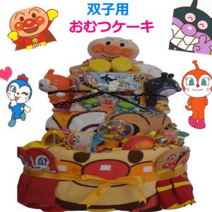 おむつケーキ アンパンマン 55-10 双子用