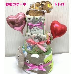 おむつケーキ ジブリ となりのトトロ 56の詳細画像1
