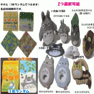 おむつケーキ ジブリ となりのトトロ 56の詳細画像2