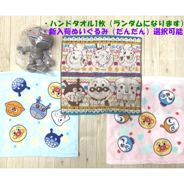 プレゼント アンパンマン ハンドタオル 80　